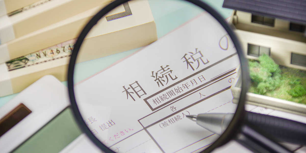 1.山口市にお住まいのS様が、「単独相続でも基礎控除内で相続税が発生しなかった事例」