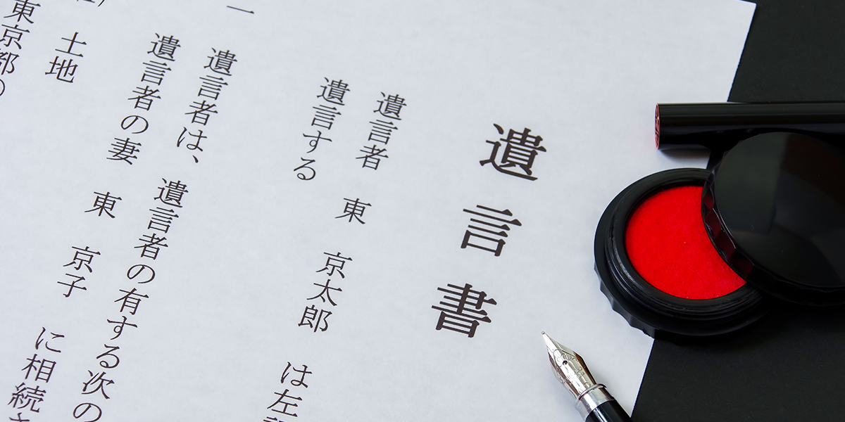 3.山口市にお住まいのM様が、「遺産分割後に遺言書が発見されたが、無事に相続して売却できた事例」