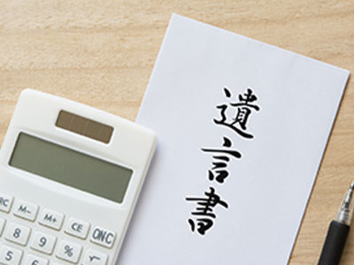 【山口市版】口約束や遺言書での問題を解決して実家を相続できた事例